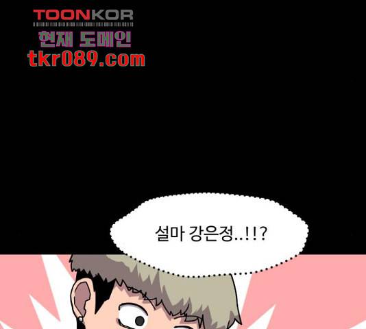 판타지 여동생! 142화 18