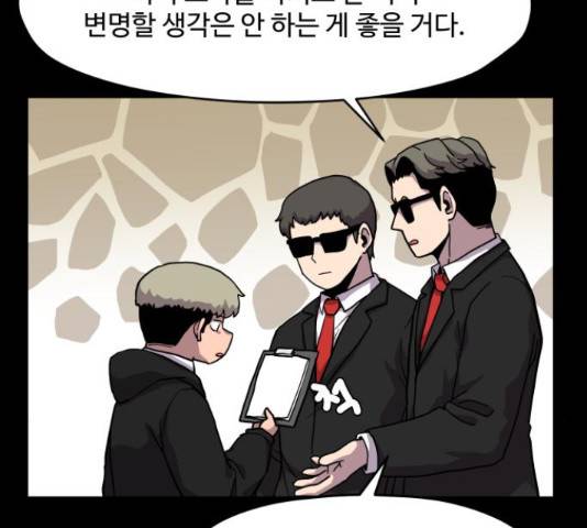 판타지 여동생! 142화 20