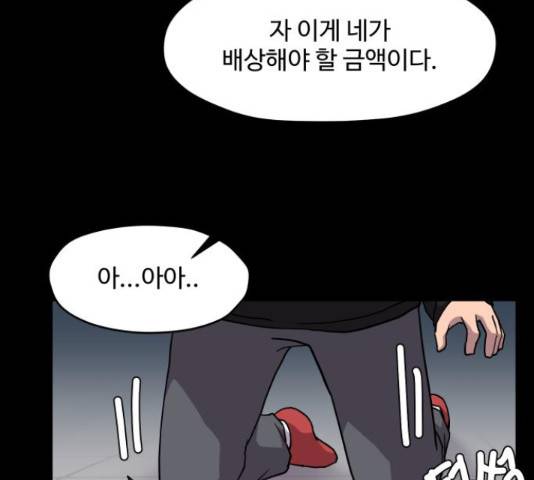 판타지 여동생! 142화 21
