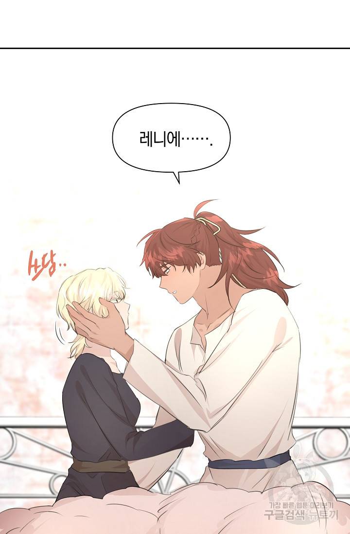 황금숲 56화 8