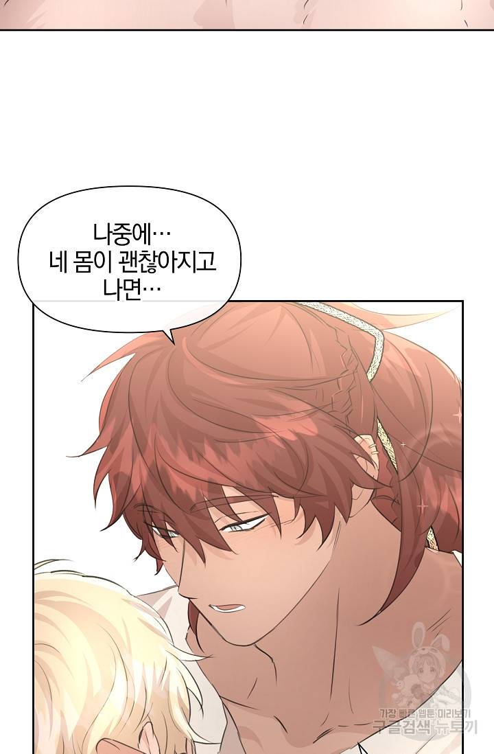 황금숲 56화 9