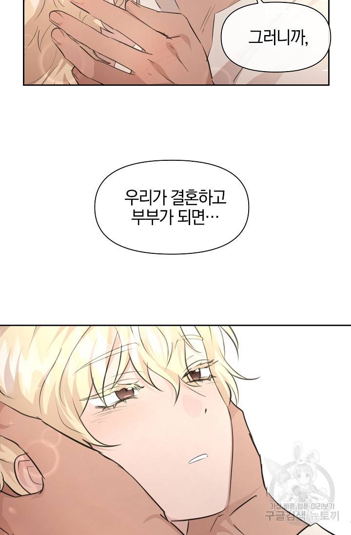 황금숲 56화 10
