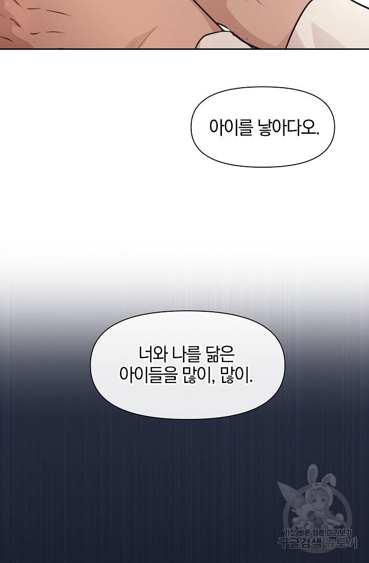 황금숲 56화 11