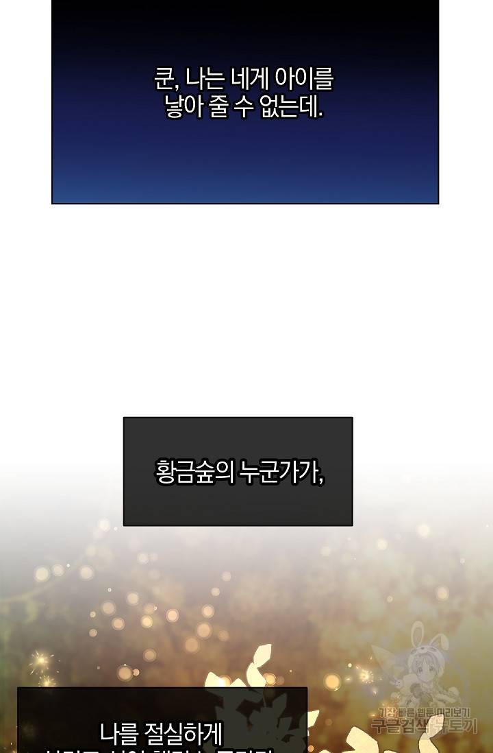 황금숲 56화 14