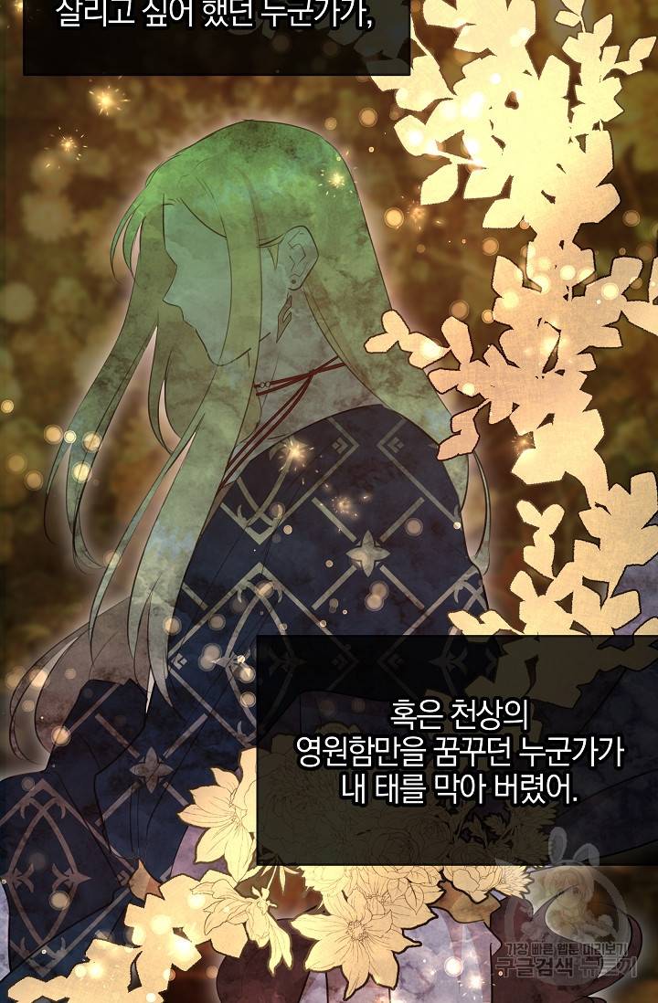 황금숲 56화 15