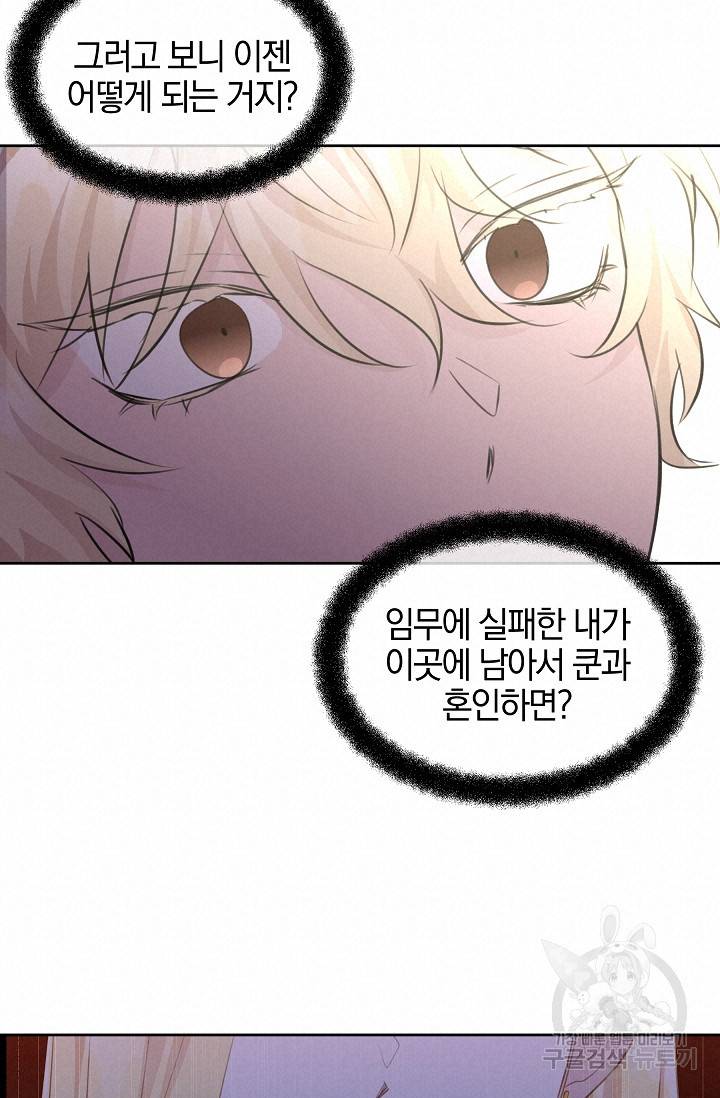 황금숲 56화 17