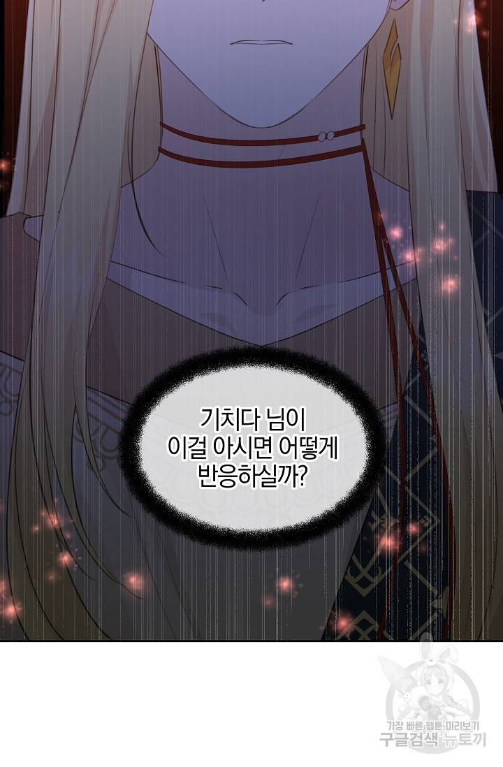 황금숲 56화 18