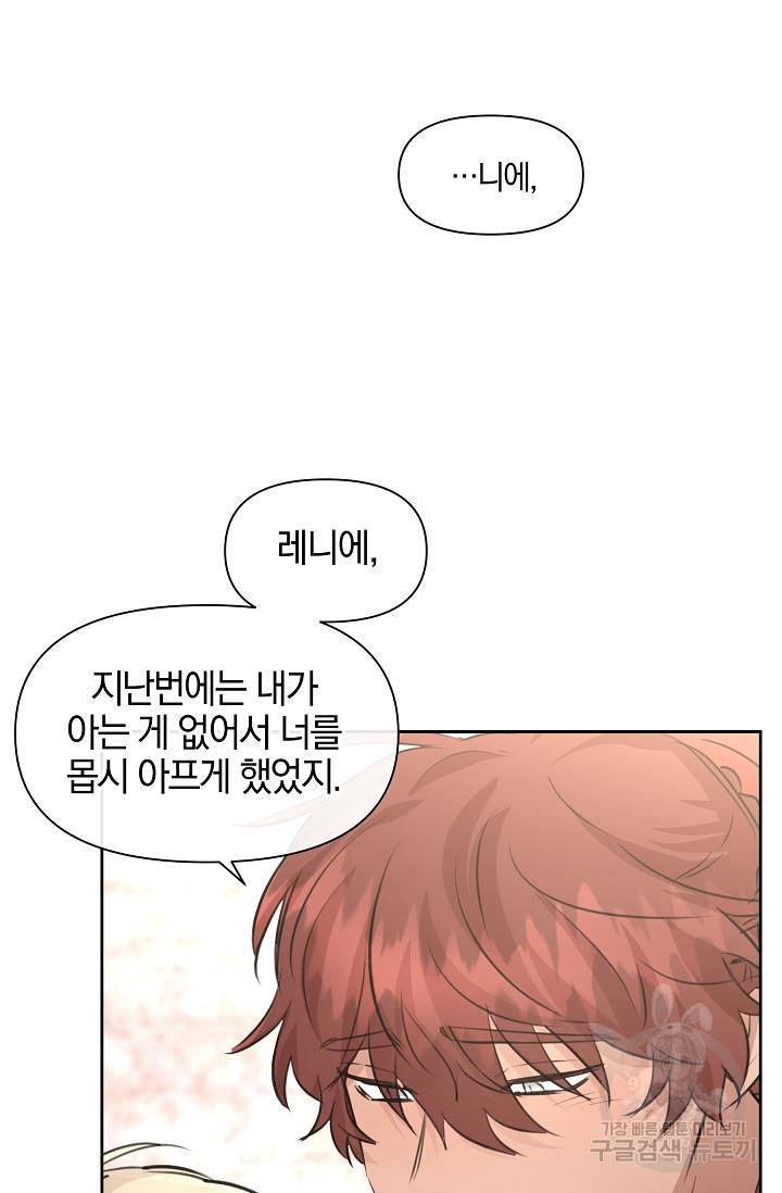 황금숲 56화 19