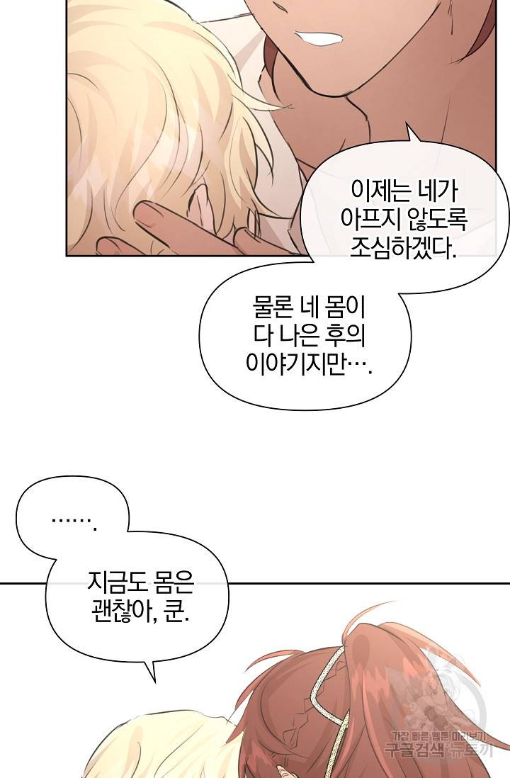황금숲 56화 20