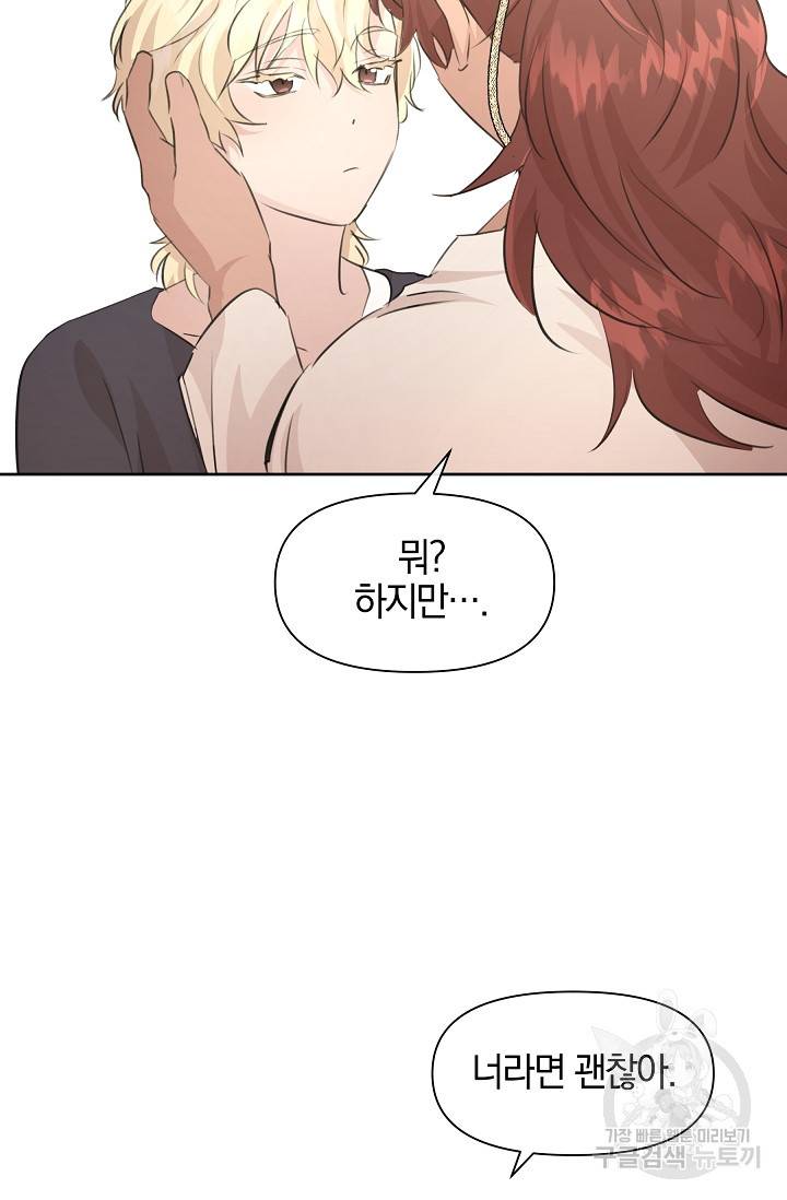 황금숲 56화 21