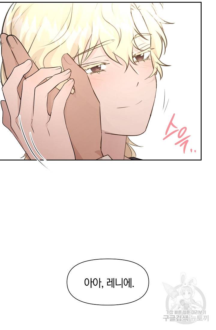 황금숲 56화 22