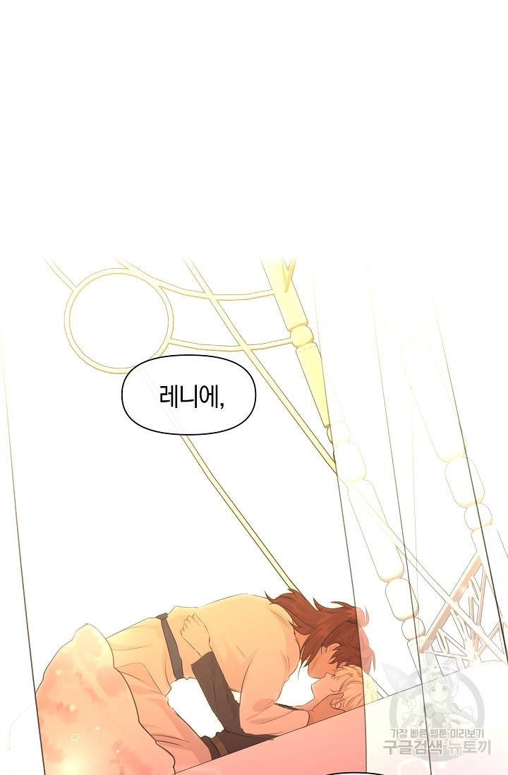 황금숲 56화 24