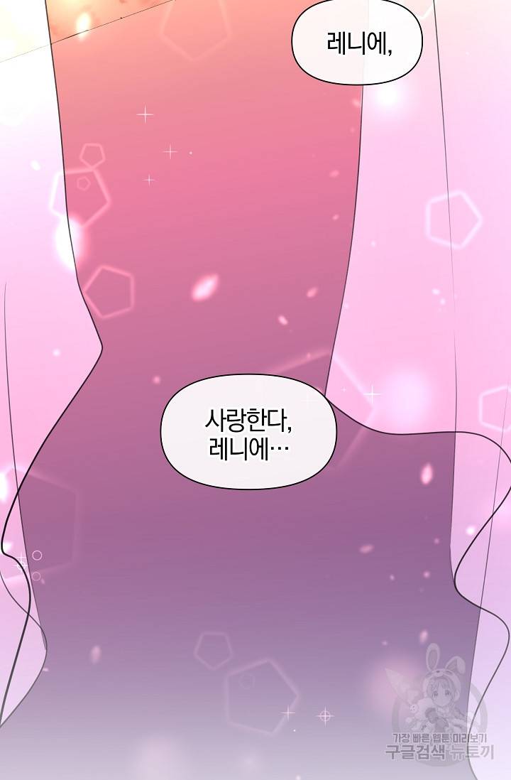 황금숲 56화 25