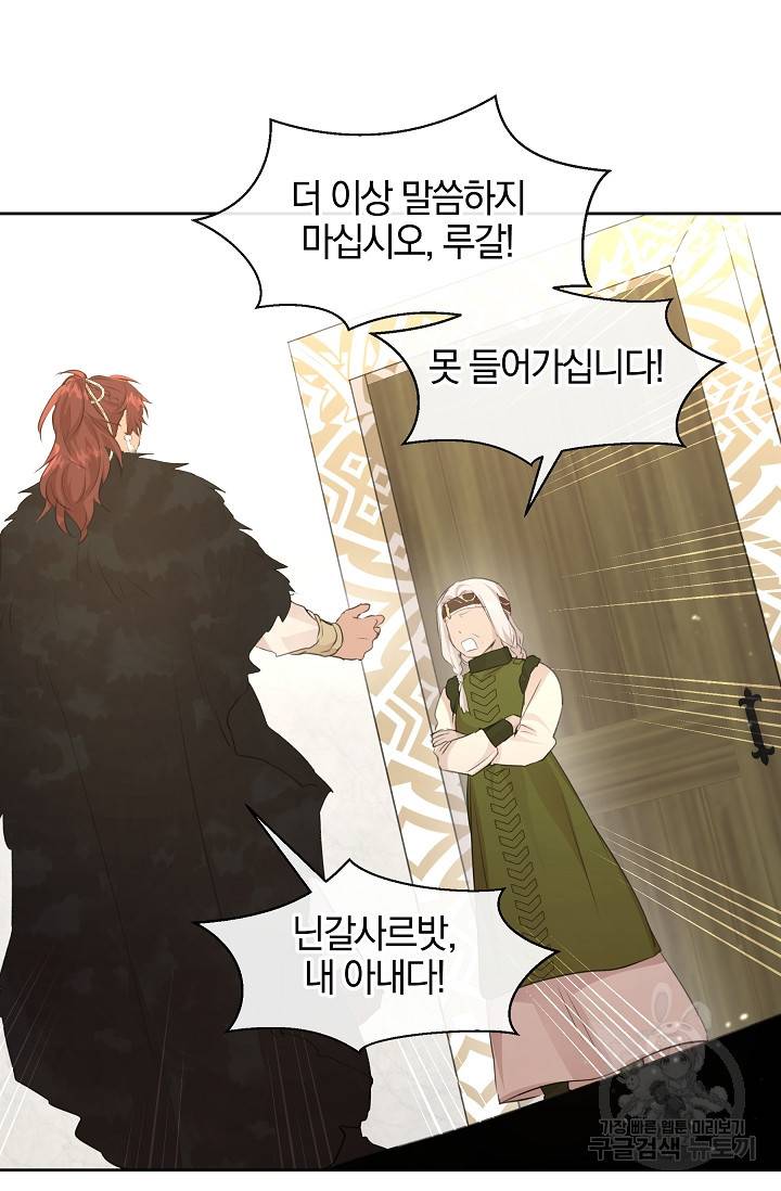 황금숲 56화 29