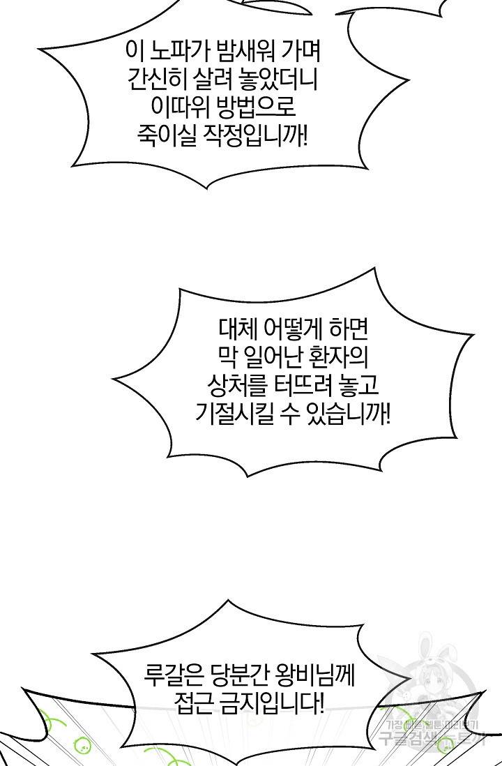 황금숲 56화 31