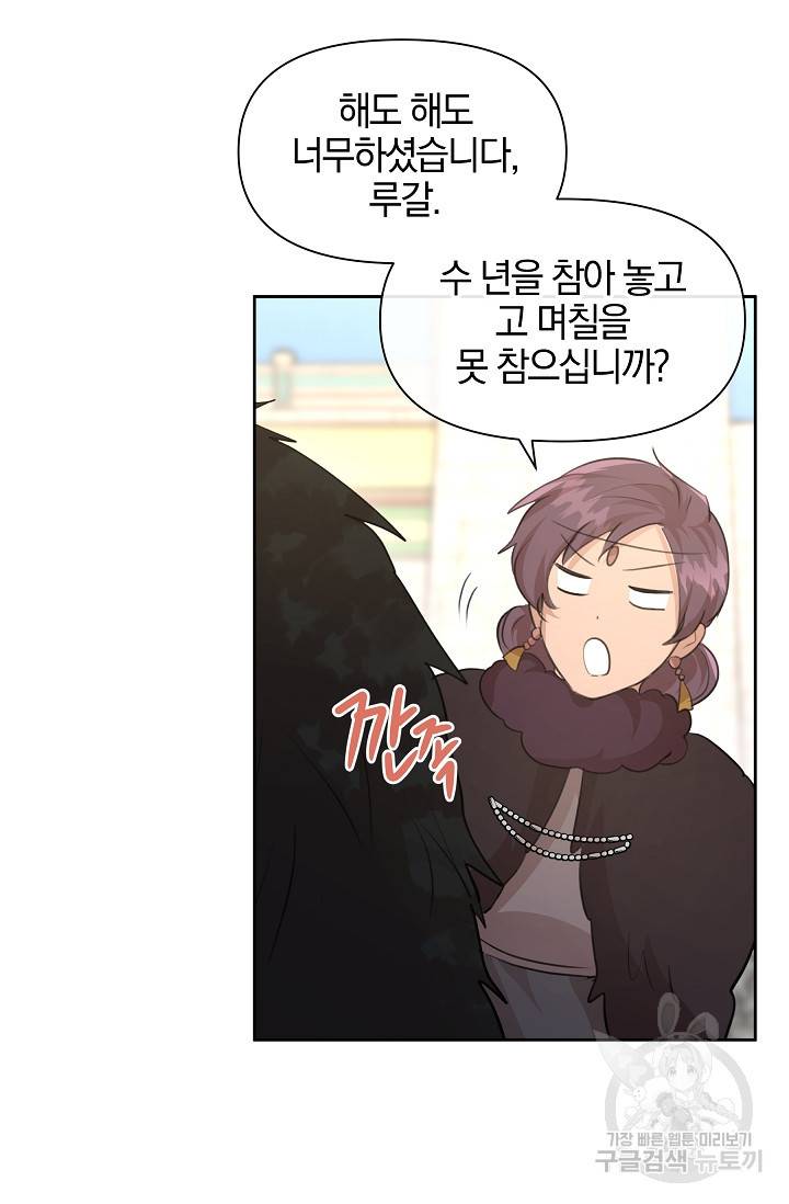 황금숲 56화 35