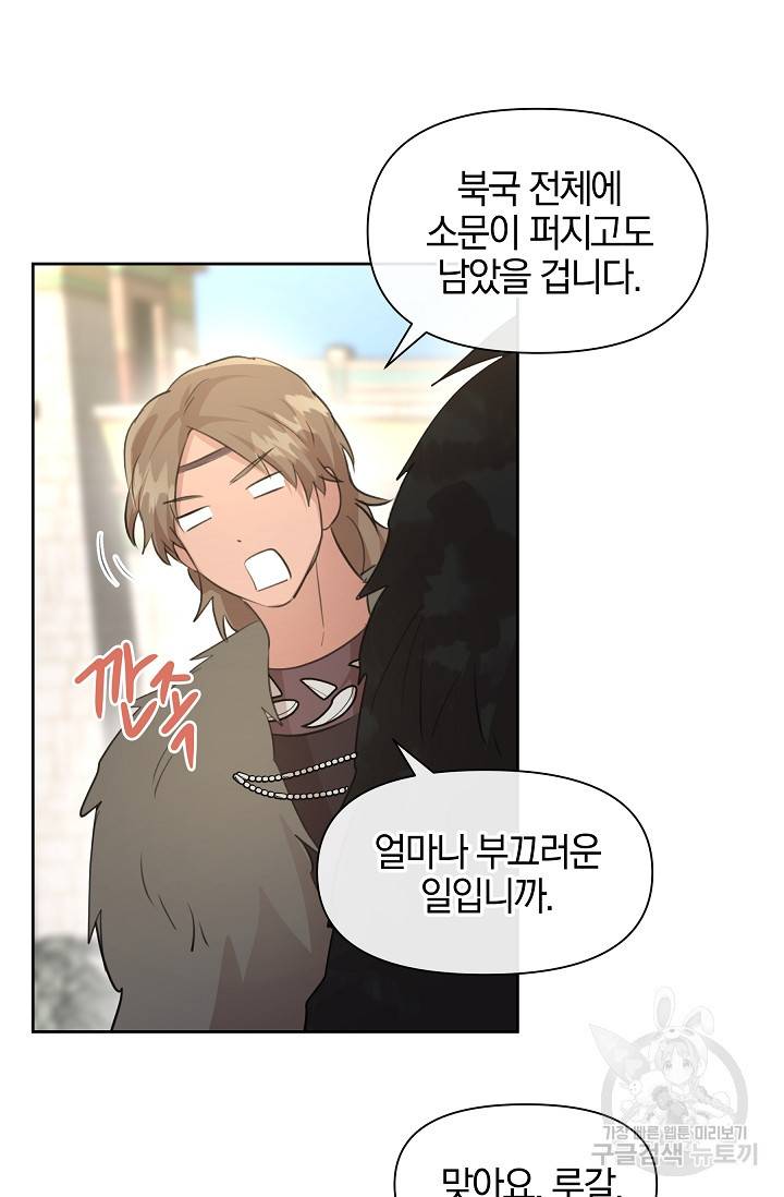 황금숲 56화 36