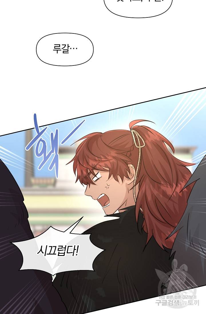 황금숲 56화 37