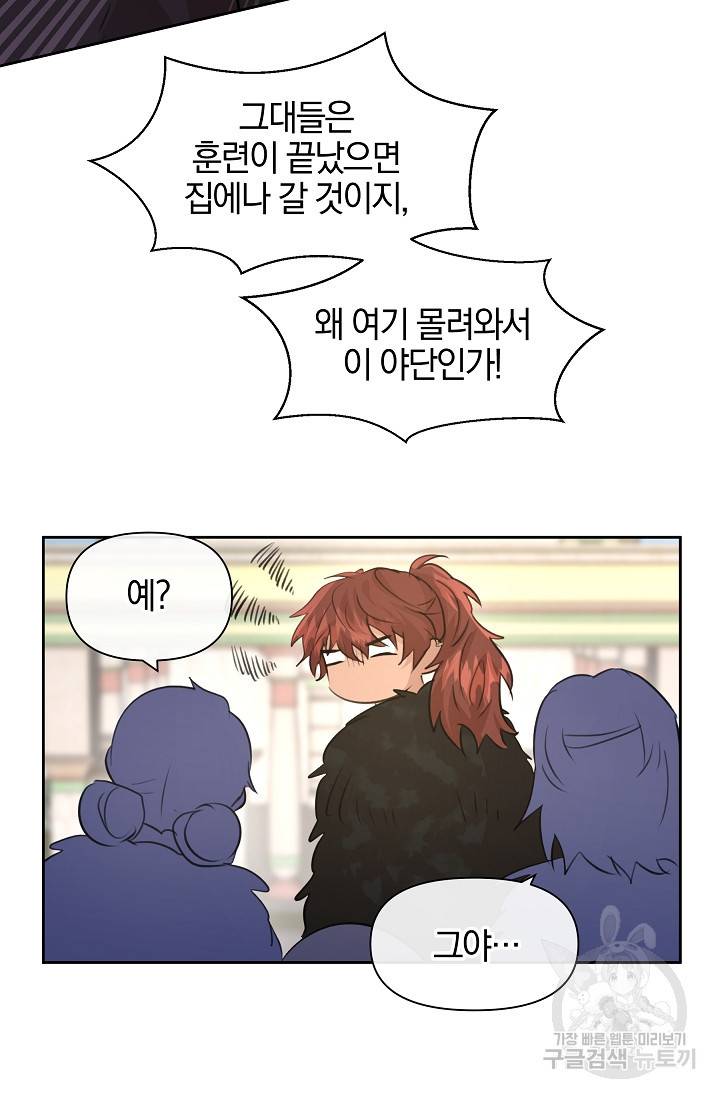 황금숲 56화 38
