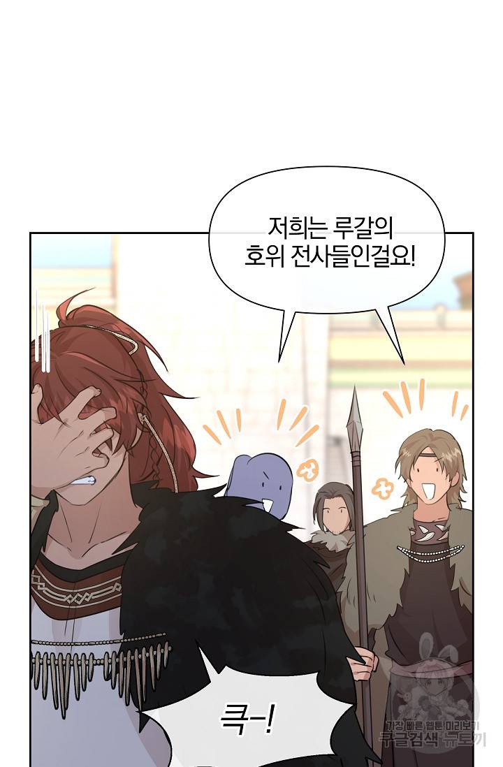 황금숲 56화 39