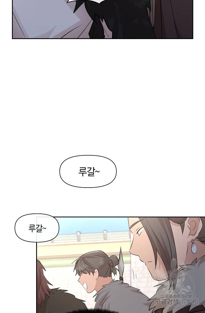 황금숲 56화 40