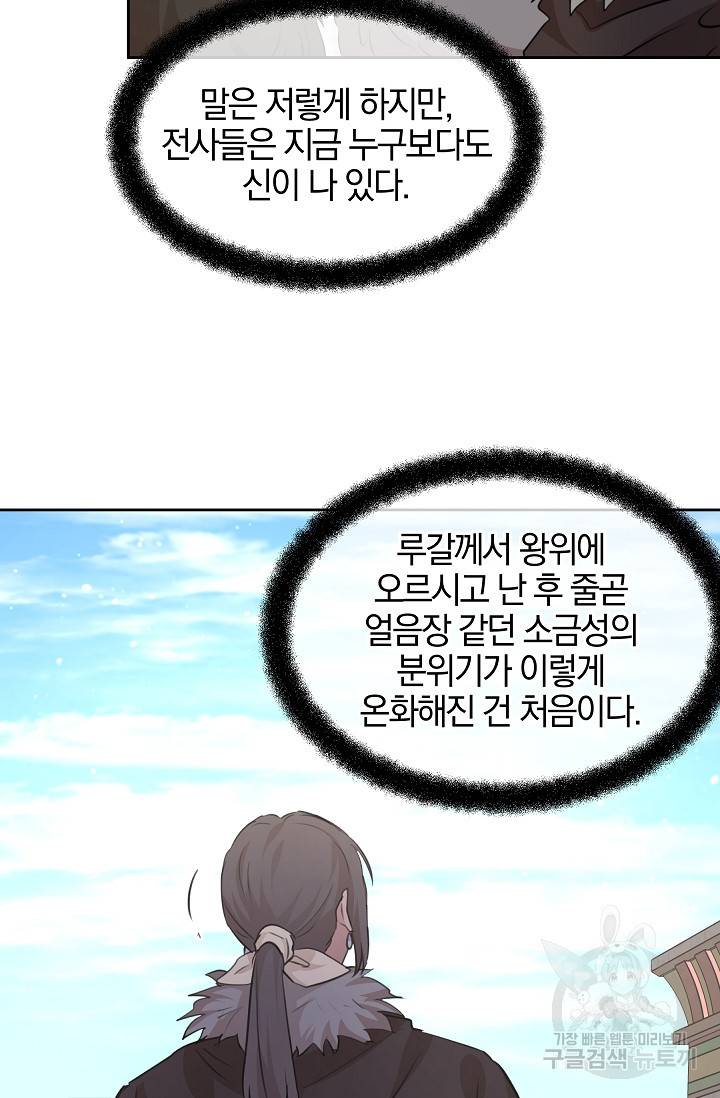 황금숲 56화 41