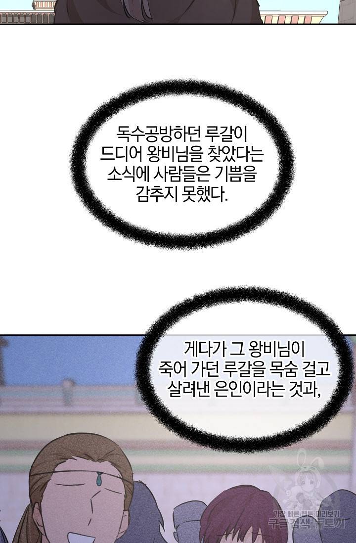 황금숲 56화 42