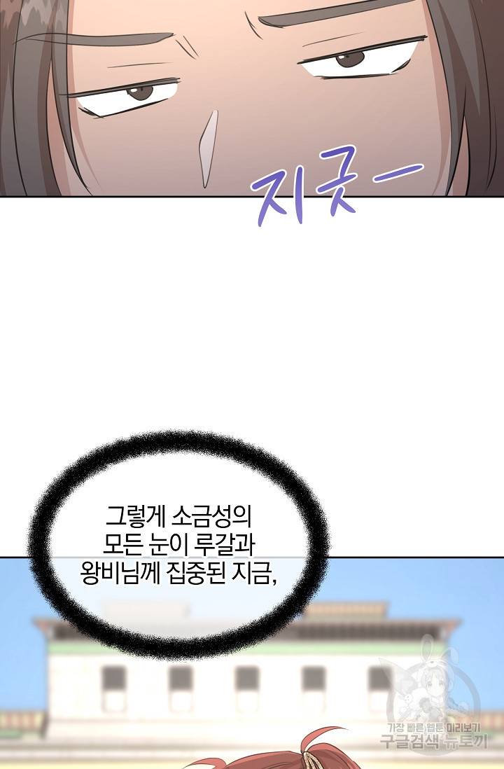 황금숲 56화 45
