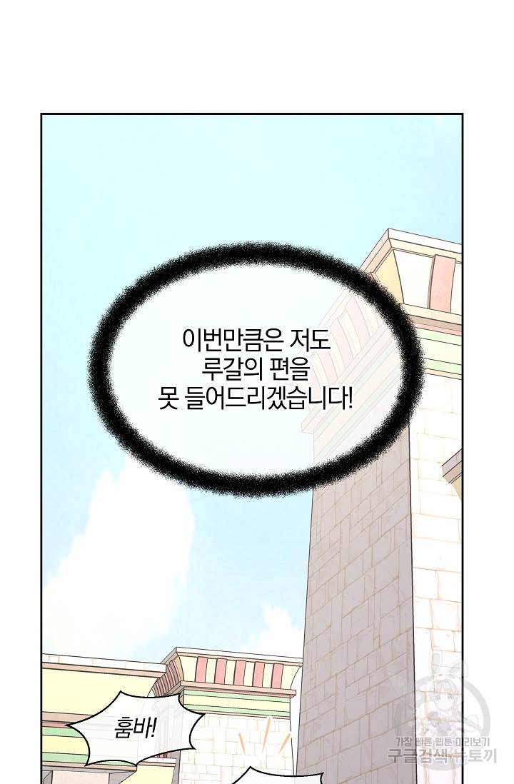 황금숲 56화 47