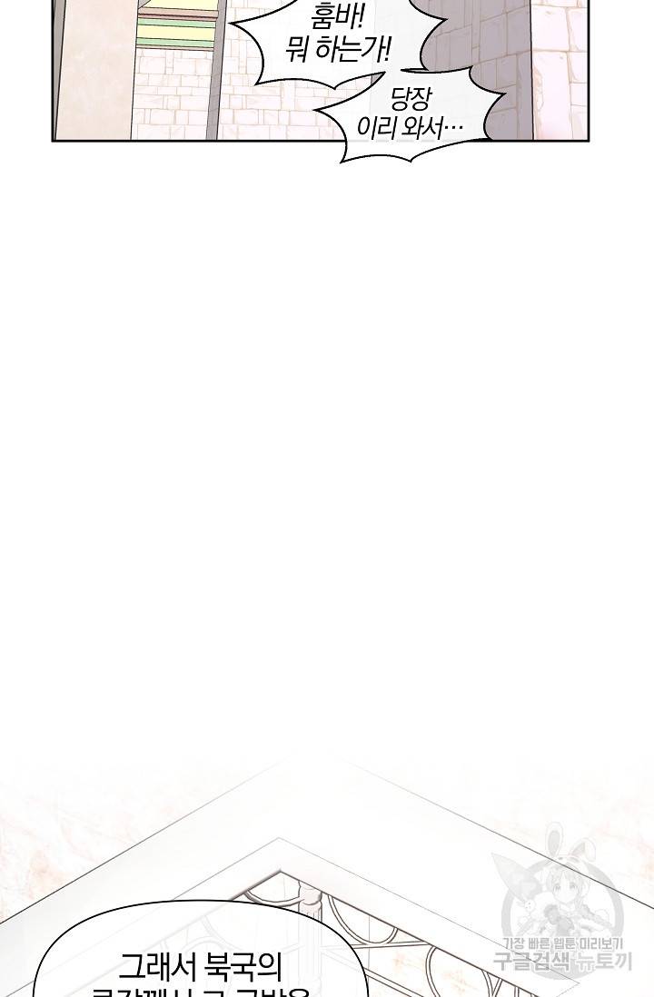 황금숲 56화 48