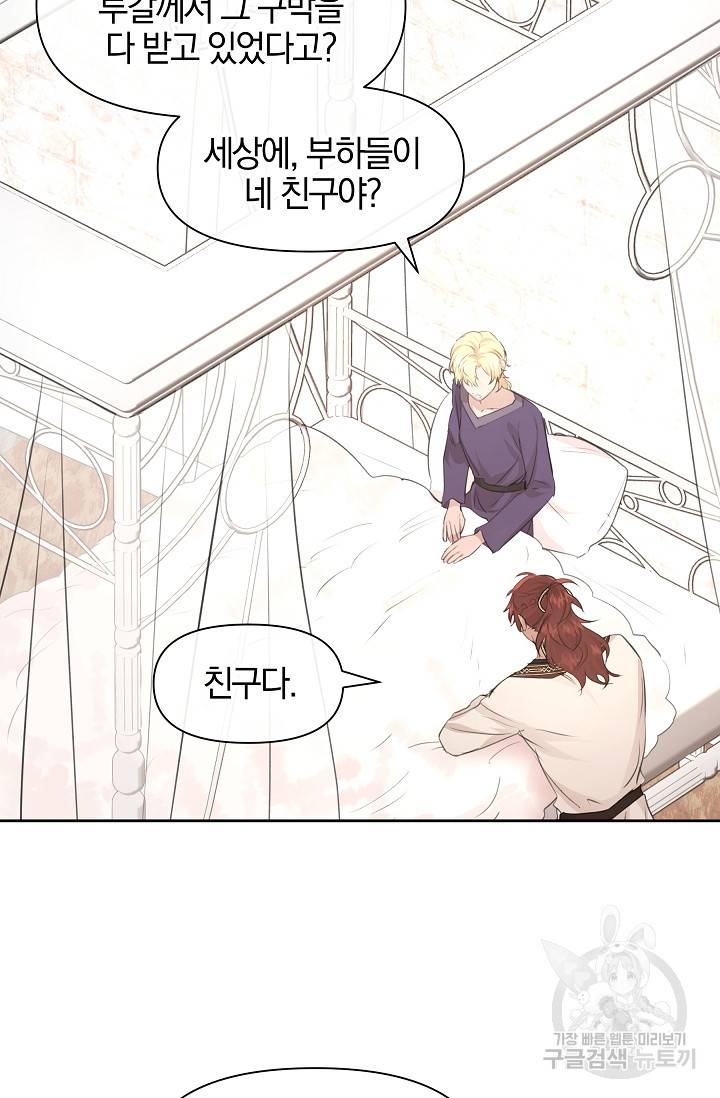 황금숲 56화 49