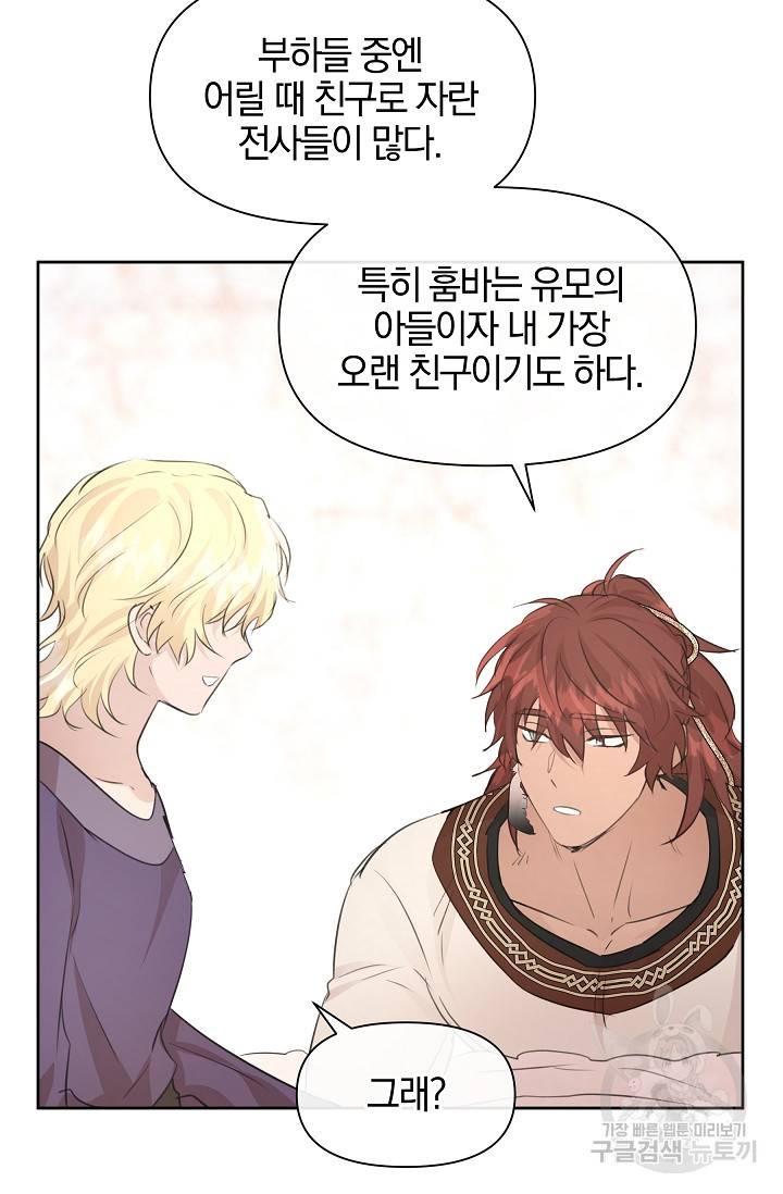 황금숲 56화 50