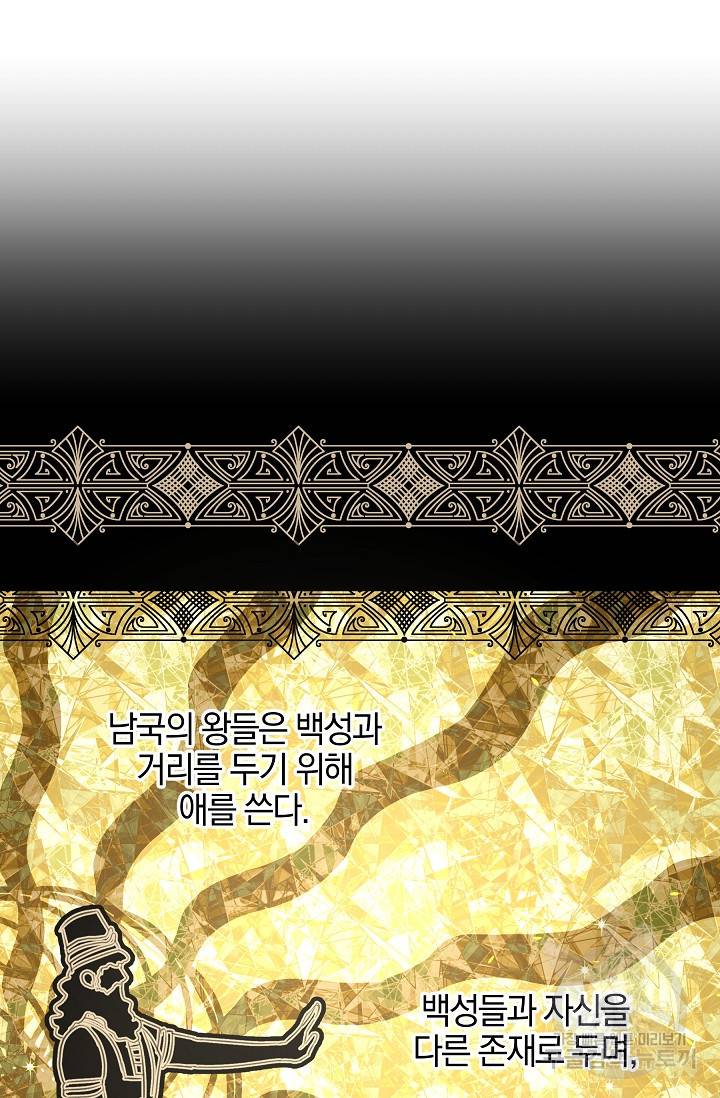 황금숲 56화 52