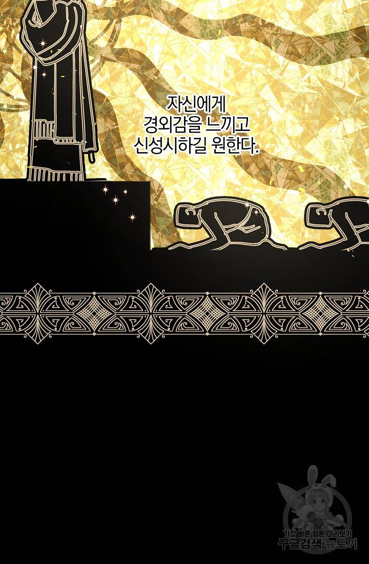 황금숲 56화 53