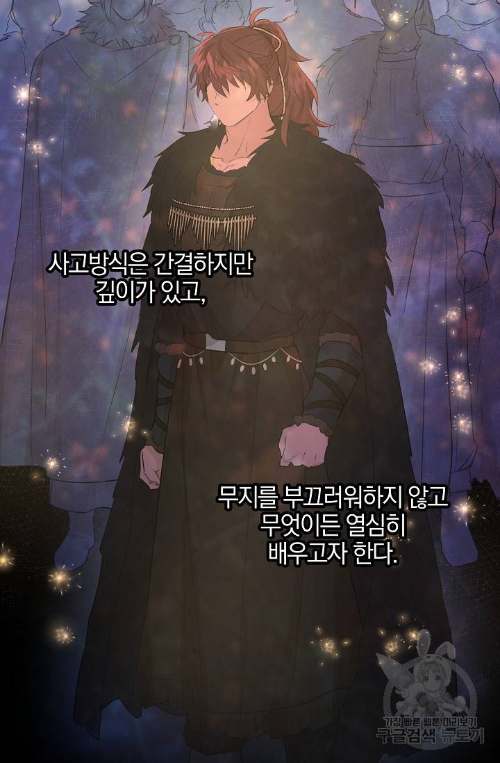 황금숲 56화 55
