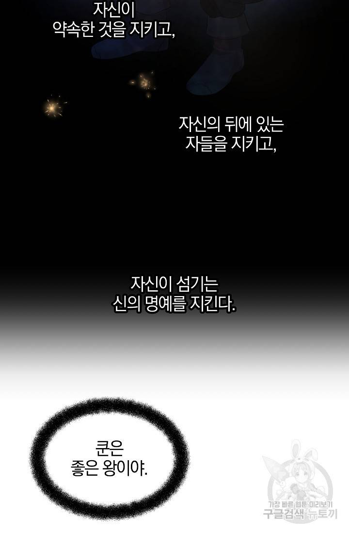 황금숲 56화 56
