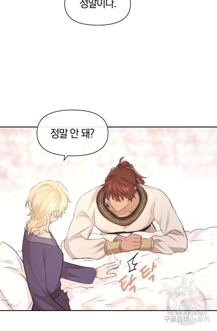 황금숲 56화 61