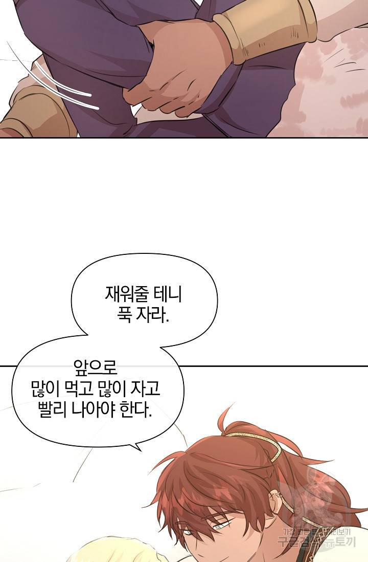 황금숲 56화 65