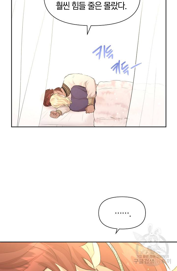 황금숲 56화 67
