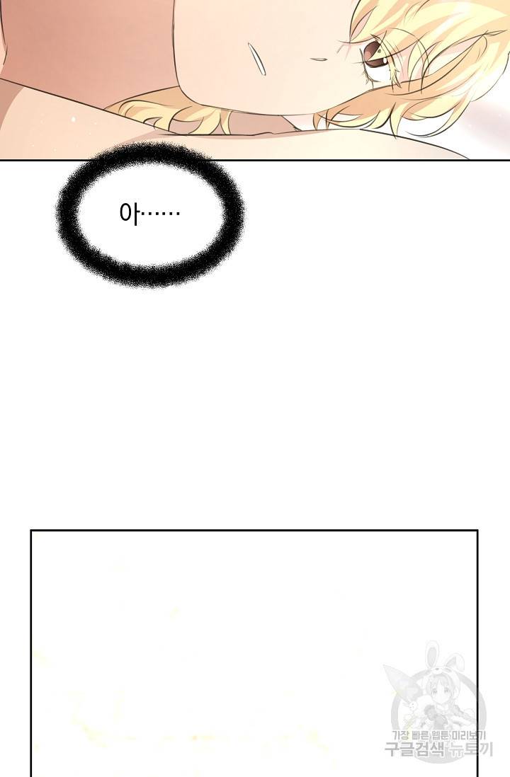 황금숲 56화 69