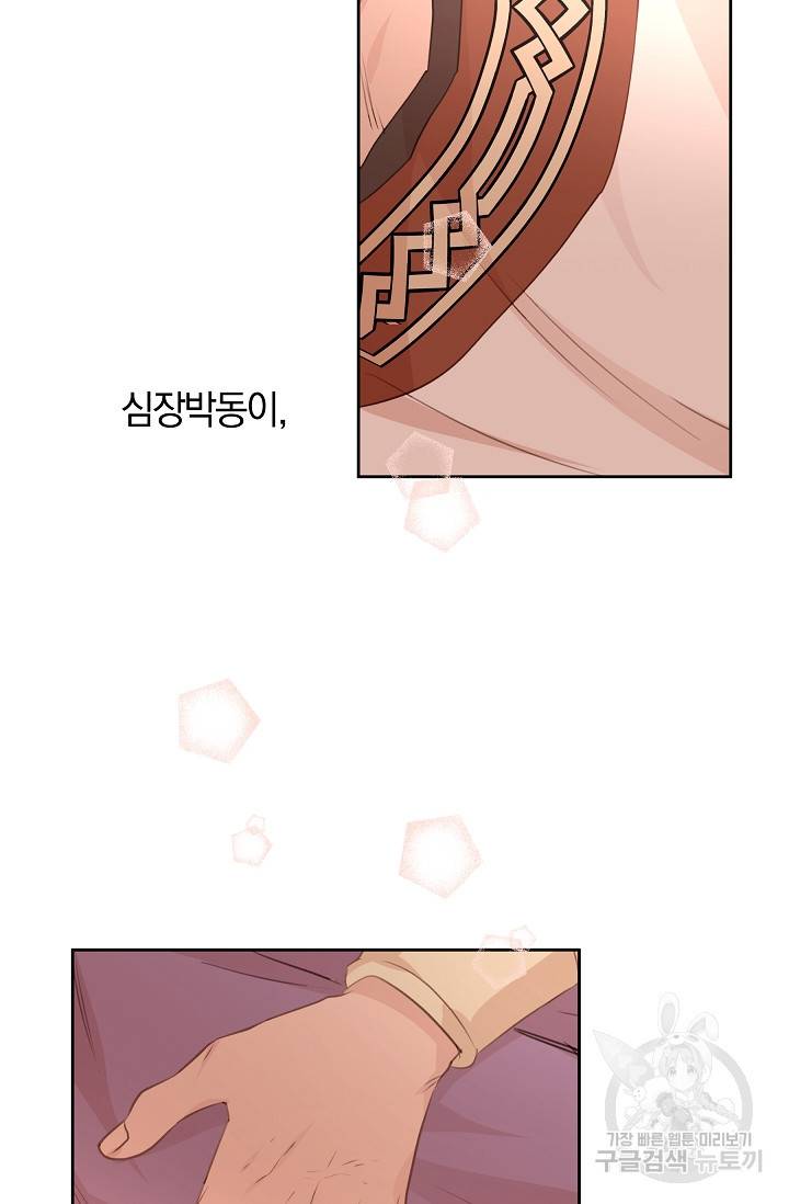 황금숲 56화 72