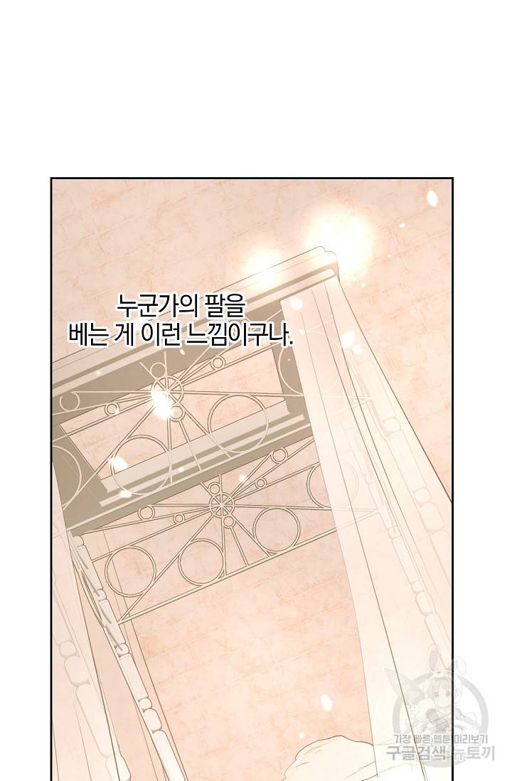 황금숲 56화 75
