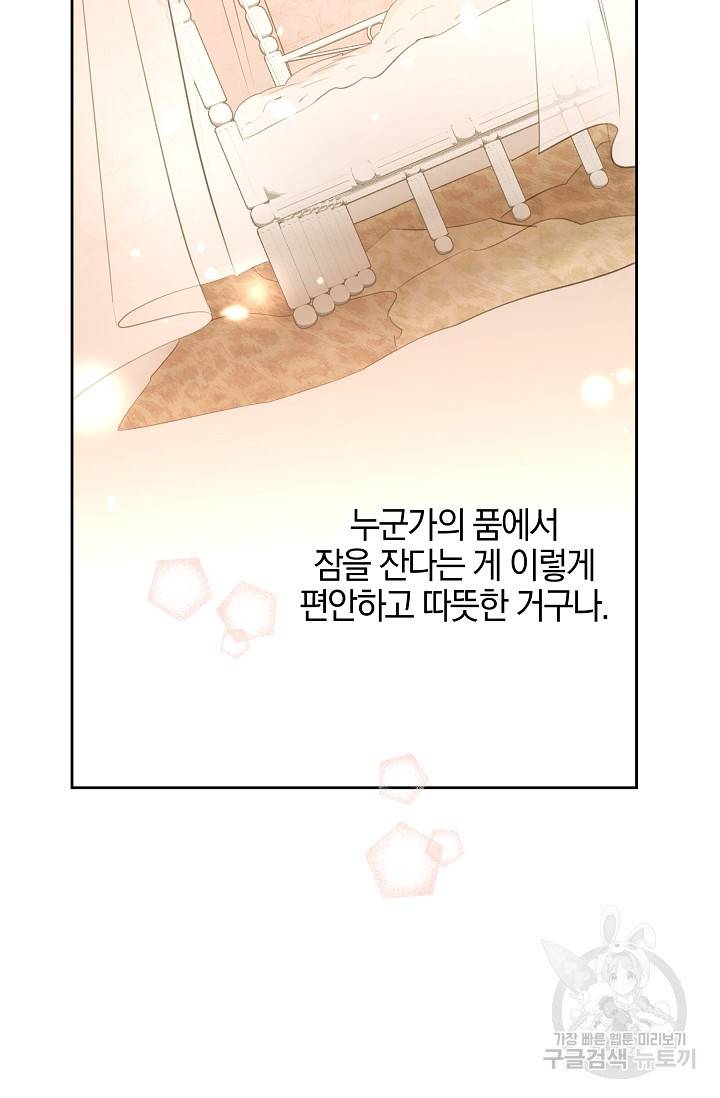 황금숲 56화 76