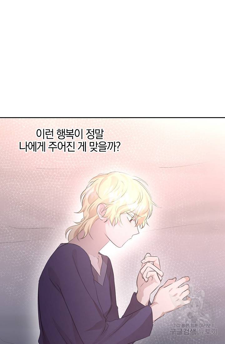 황금숲 56화 77