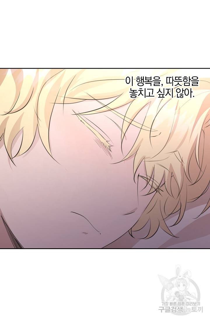 황금숲 56화 79