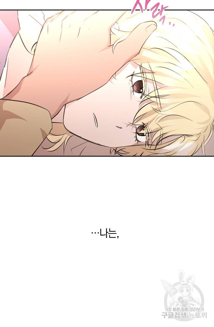 황금숲 56화 81