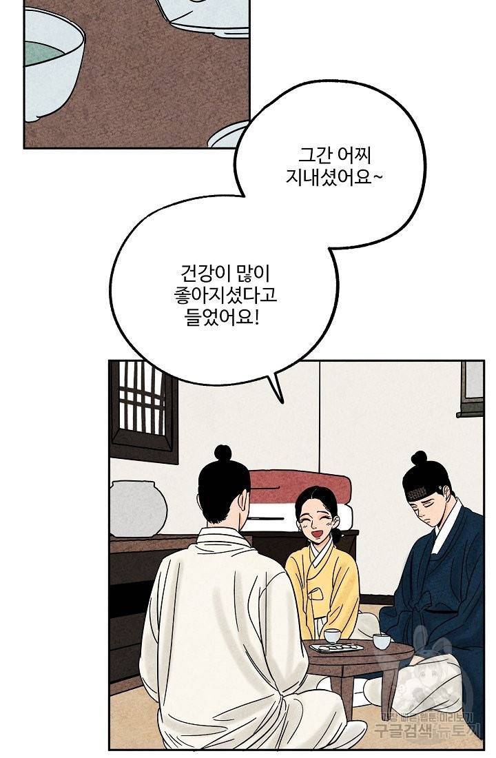 금복이 이야기 57화 2