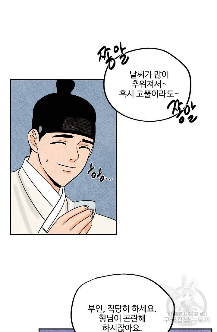 금복이 이야기 57화 3