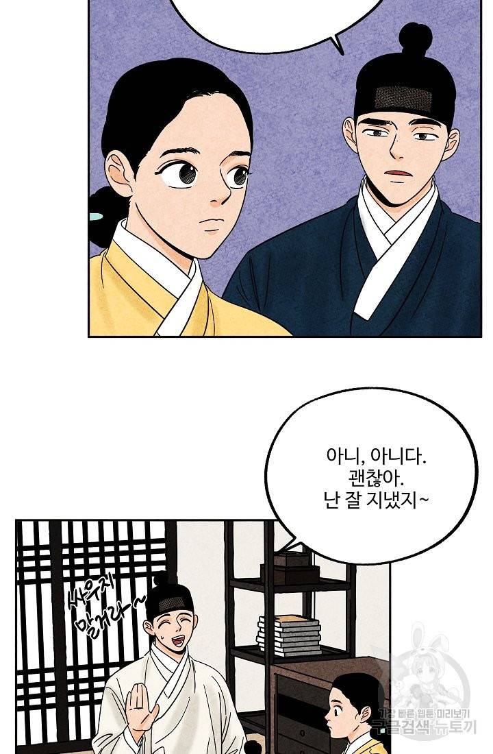 금복이 이야기 57화 4