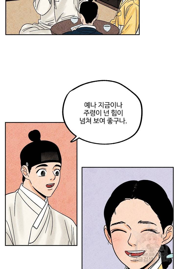 금복이 이야기 57화 5
